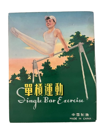 1960s Vintage Chinese Wind-Up Toy